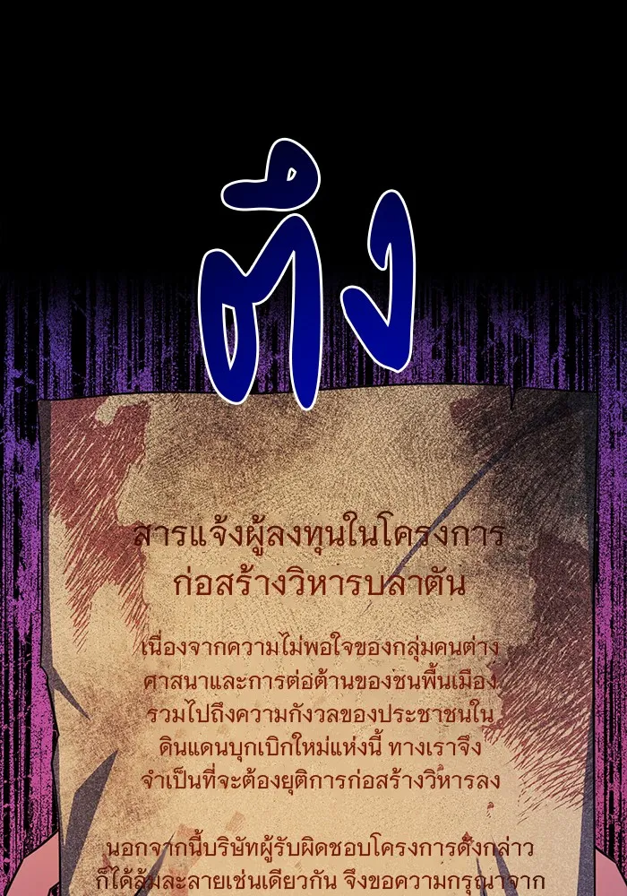 อะคาเดมีนี้เห็นทีจะเจ๊ง ตอนที่ 3 รูปที่ 25