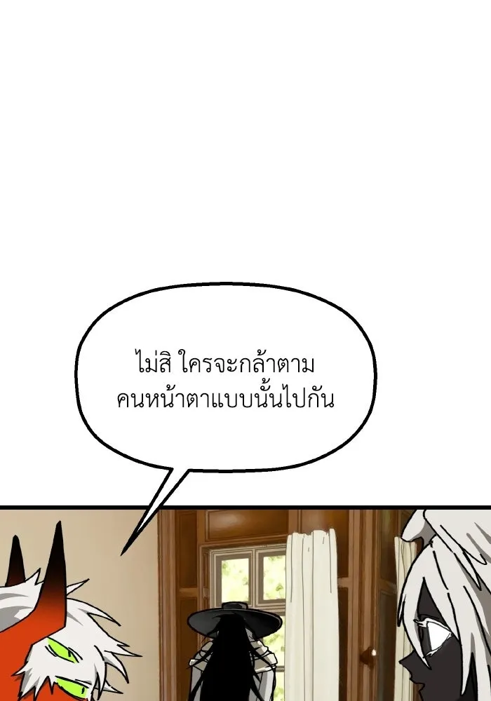 มัมหมีจ๋าหนูมาแบ๊ว ตอนที่ ตอนพิเศษ 7 รูปที่ 100