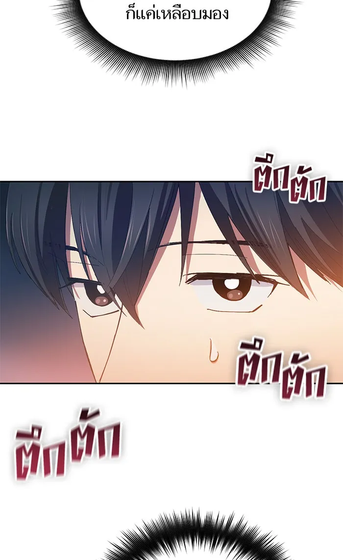 My S-Class Hunters ตอนที่ 47 ก่อนอื่นก็เดต (2) รูปที่ 29