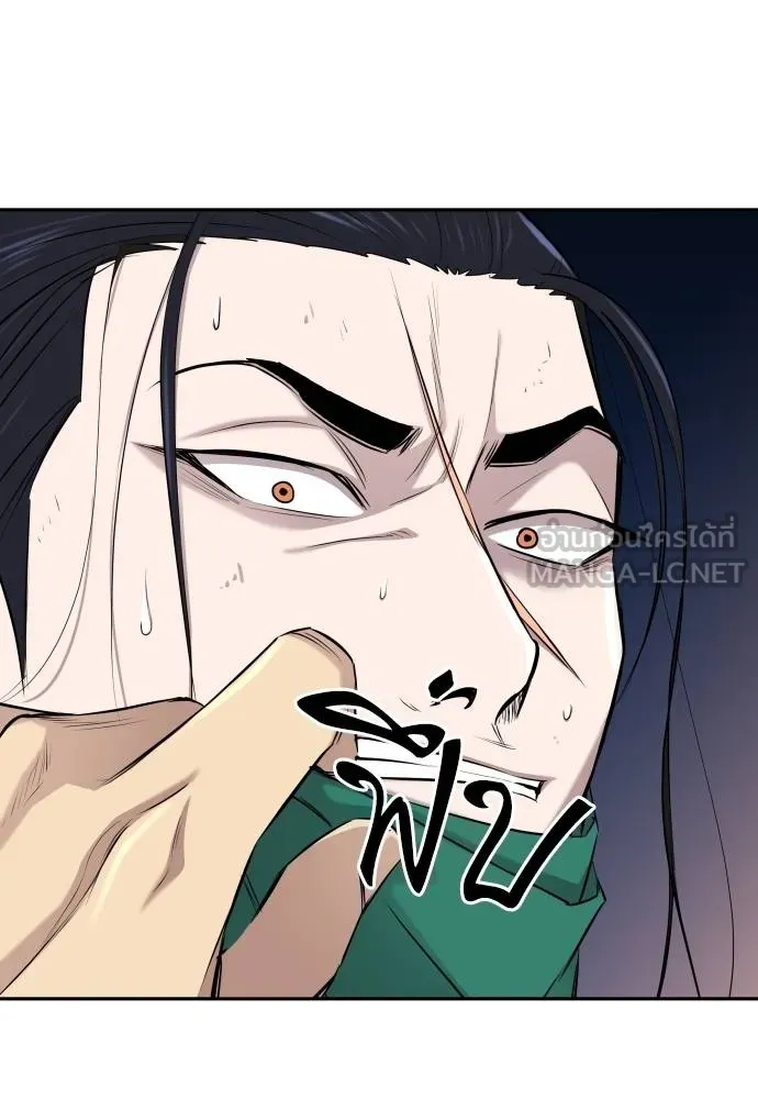 หลานอัจฉริยะ ตอนที่ 158 รูปที่ 5