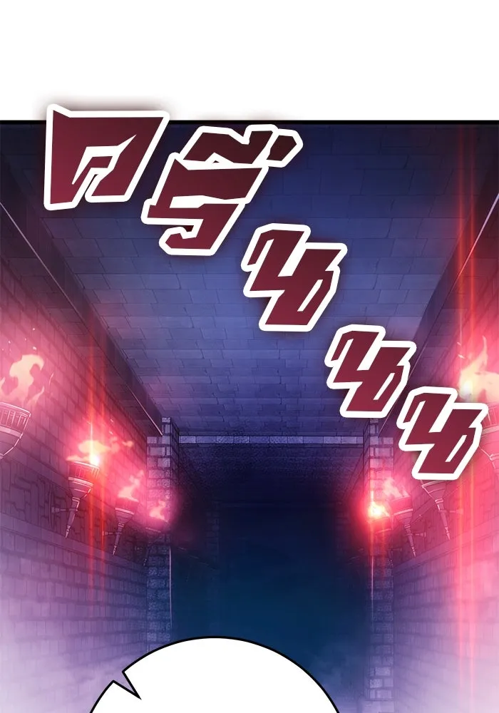 ดาบแห่งจักรพรรดิ ตอนที่ 29 รูปที่ 62