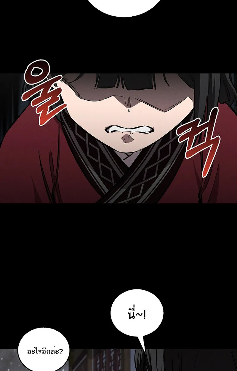 Childhood Friend of the Zenith สหายว_ยเยาว_ของข_าแข_งแกร_งท_ส_ดในใต_หล_า ตอนที่ ตอนที่ 60 รูปที่ 61