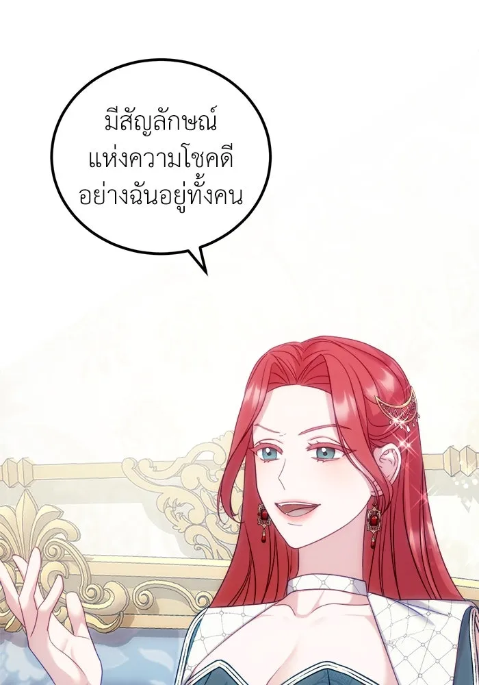 ครอบครัวพรรค์นั้น ฉันไม่มีวันกลับไป ตอนที่ 10 รูปที่ 29