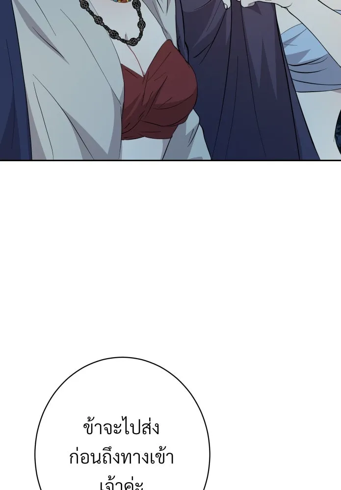 จันทร์เจ้า ตอนที่ ตอนที่ ๘  ยิ่งงดงามเท่าไหร่ยิ่งอั รูปที่ 59