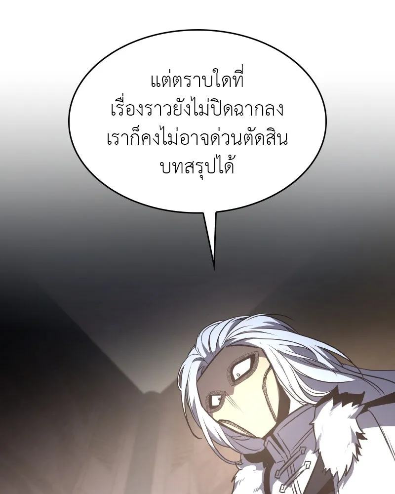 เกิดอีกทีเป็นว่าที่ประมุขลัทธิมาร ตอนที่ 70 รูปที่ 224