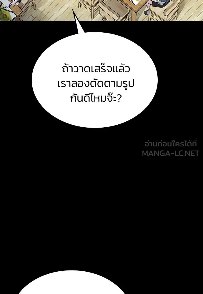 รักแล้วห้ามเลิก ตอนที่ 55 รูปที่ 12