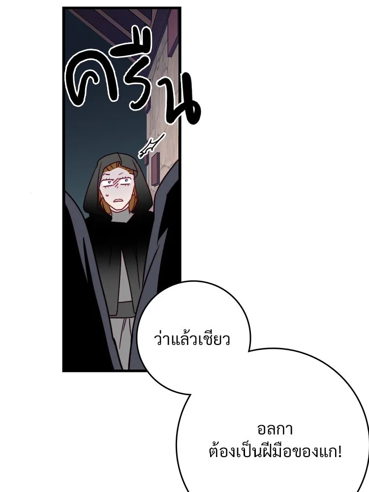 Bring the Love ตอนที่ 113 รูปที่ 89