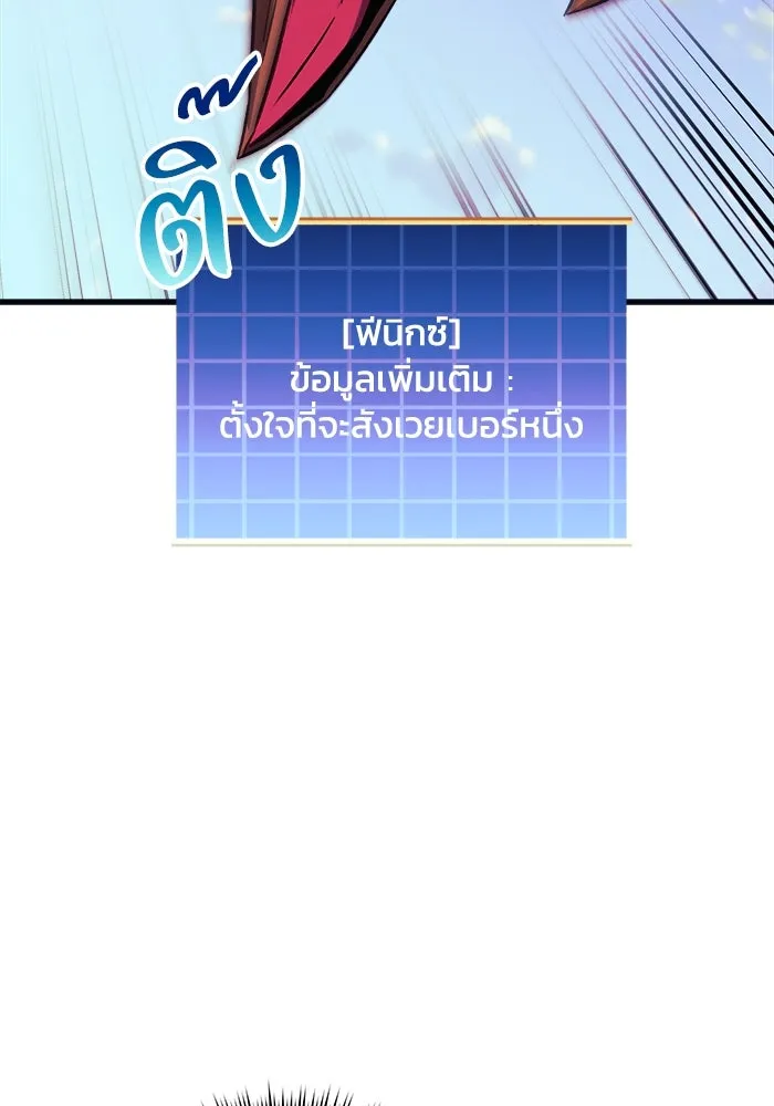 สัปดาห์นี้งดอัปตอนใหม่ ตอนที่ 79 รูปที่ 100