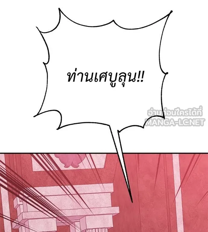 เรียกฉันว่าพระเจ้า ตอนที่ 77 รูปที่ 7