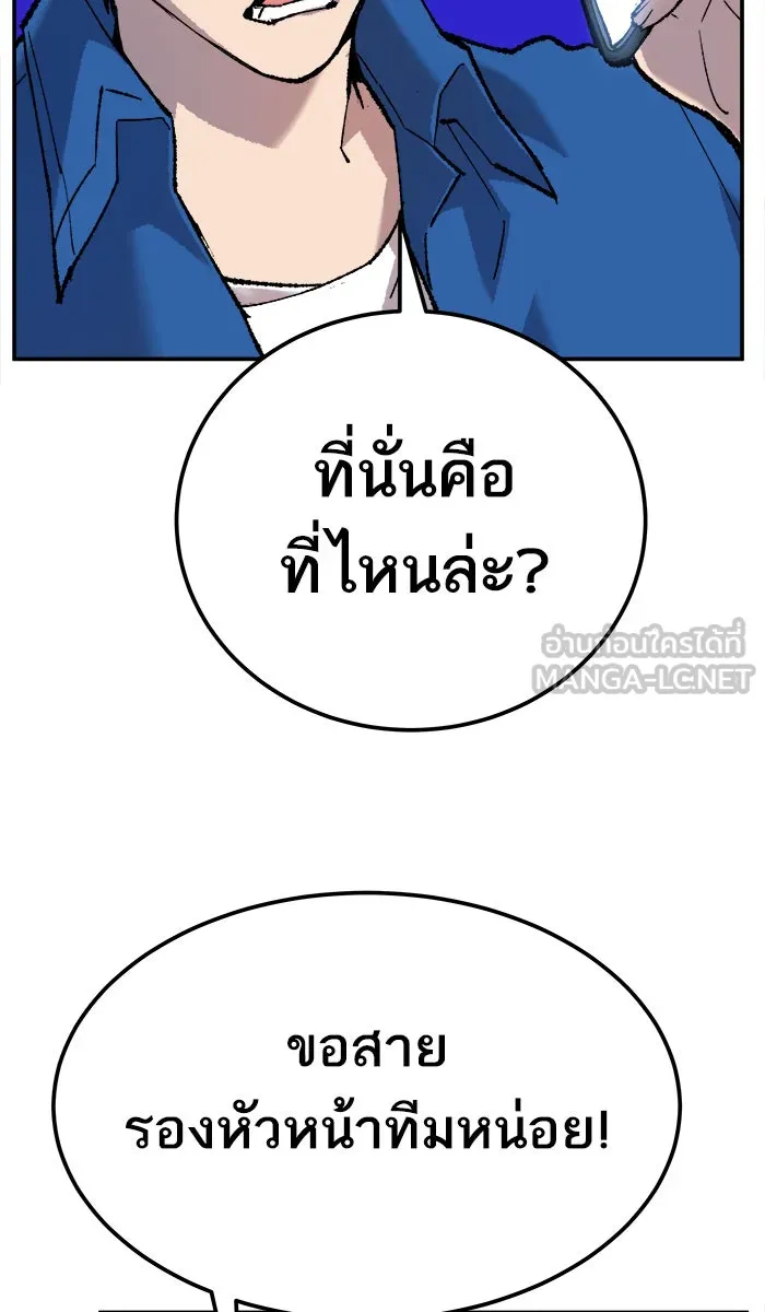 ยอดคนเลเวลทะลุ ตอนที่ 33 ร่องรอย รูปที่ 45