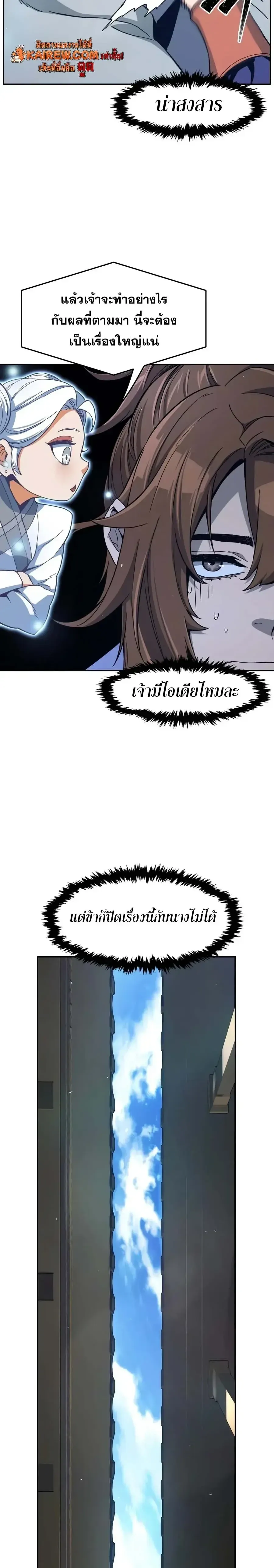 Absolute Sword Sense เซ_ยนส_มผ_สดาบ ตอนที่ ตอนที่ 187 รูปที่ 8