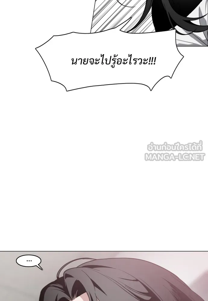 JAKDU ตอนที่ 28 รูปที่ 84
