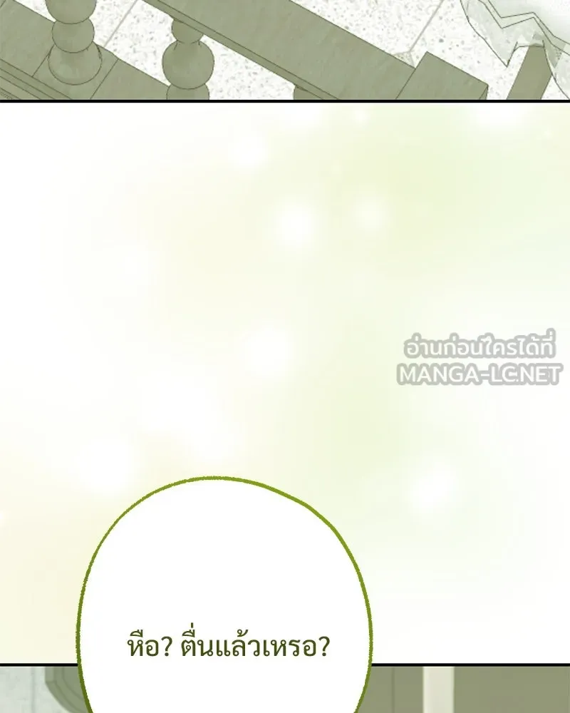 อนาคตพบรัก ตอนที่ 49 รูปที่ 135