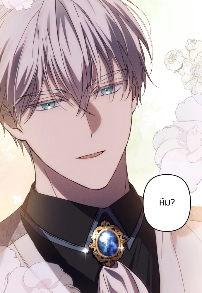 ฉันจะจีบท่านดยุกแดนเหนือ ตอนที่ 59 รูปที่ 143