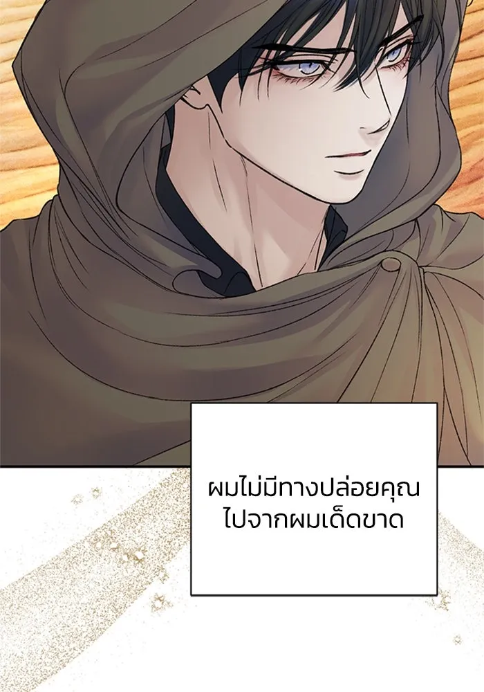 ไหนบอกว่าฉันใกล้ตาย ตอนที่ 79 รูปที่ 89