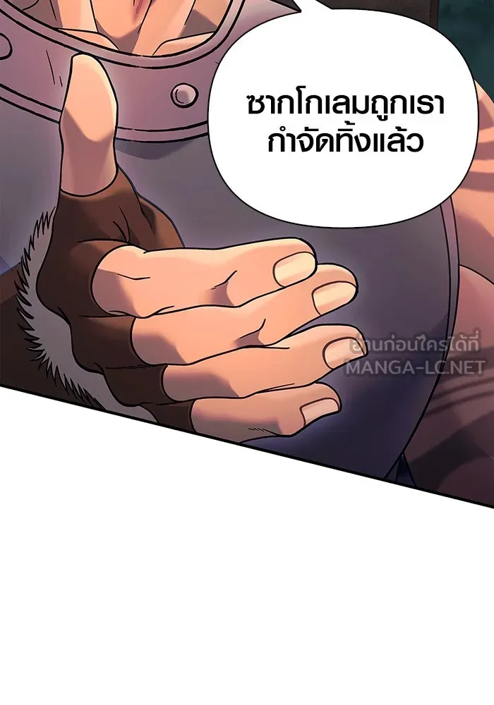 เอาชีวิตรอดในเกมฉบับคนเถื่อน ตอนที่ 26 รูปที่ 150