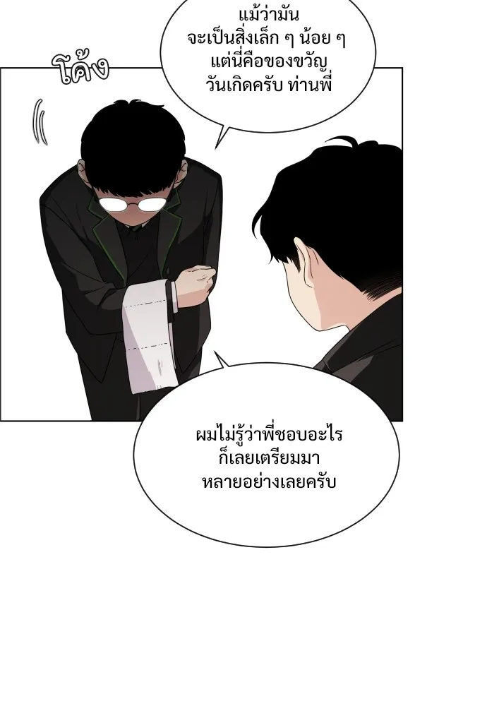 JAKDU ตอนที่ 1 รูปที่ 88