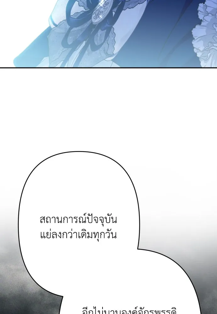 เลดี้มินต์ ตอนที่ 72 รูปที่ 25