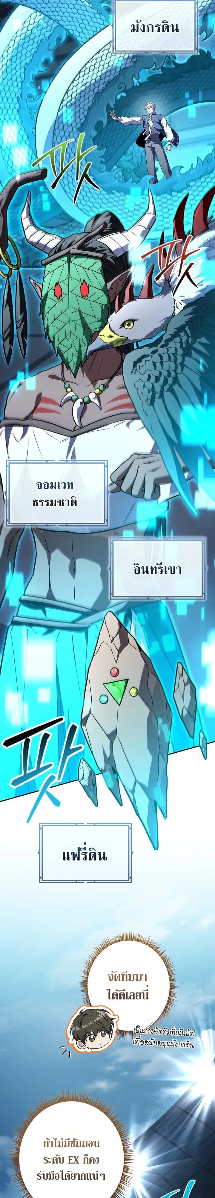 Manga-lc-com อ่านมังงะ อ่านการ์ตูน ออนไลน์ ฟรี Only I Have an EX-Grade Summon ฉันคือผู้อัญเชิญระดับแรงก์ EX ตอนที่ 1 2 3 4 5 6 7 8 9 10 11 12 13 14 ฟรี ไม่มีโฆษณา Manga-lc - อ่าน มังงะ อ่าน การ์ตูน ออนไลน์ อ่านมังงะ ฟรี