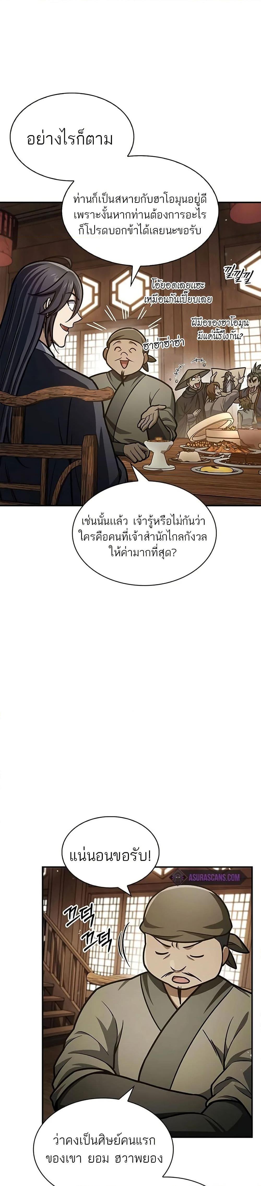 Manga-lc-com อ่านมังงะ อ่านการ์ตูน ออนไลน์ ฟรี Heavenly Grand Archive’s Young Master ตอนที่ 1 2 3 4 5 6 7 8 9 10 11 12 13 14 ฟรี ไม่มีโฆษณา Manga-lc - อ่าน มังงะ อ่าน การ์ตูน ออนไลน์ อ่านมังงะ ฟรี