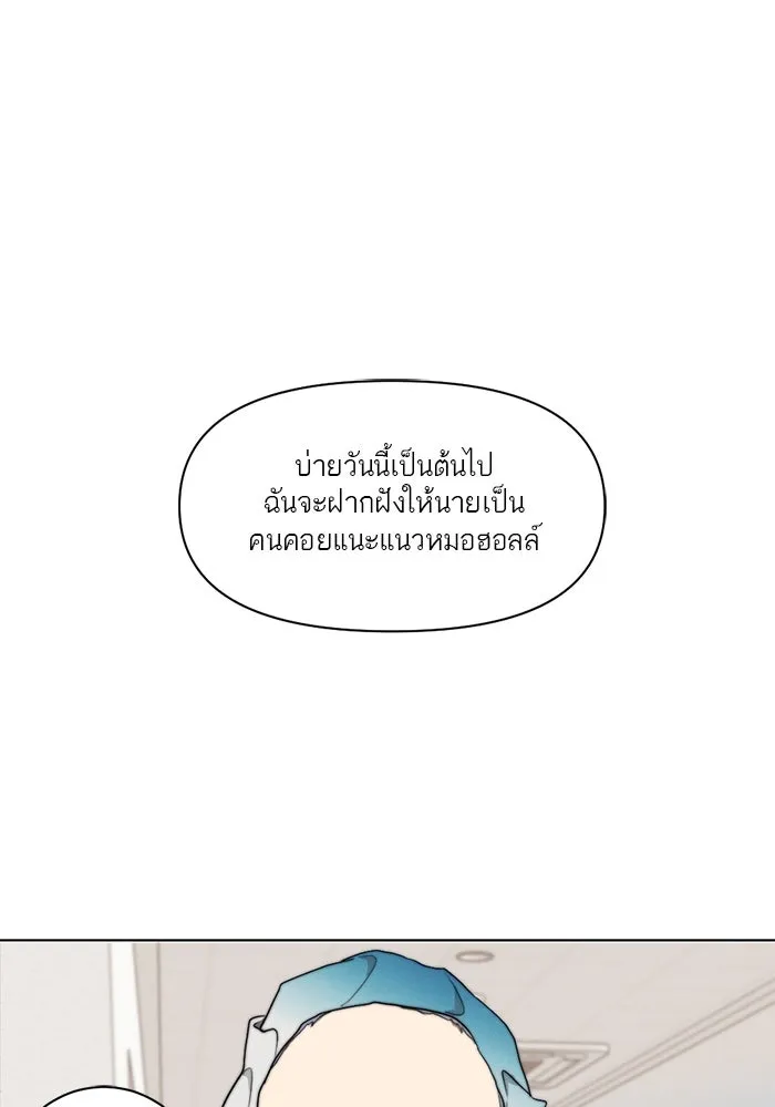 เปย์นี้เพื่อนาย My Sugar Baby ตอนที่ 2 ผมชอบคุณมากกว่าอีก รูปที่ 17