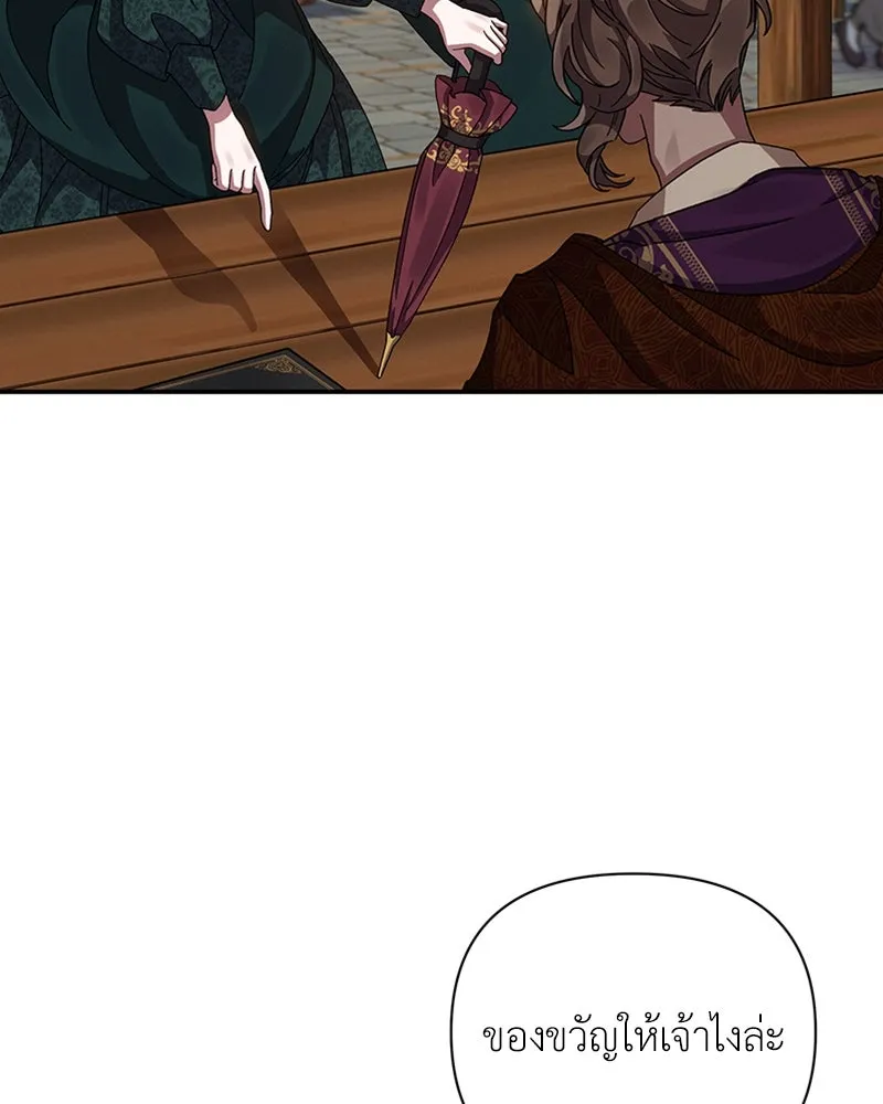 โอ้ ศัตรูที่รัก ตอนที่ 19 รูปที่ 7