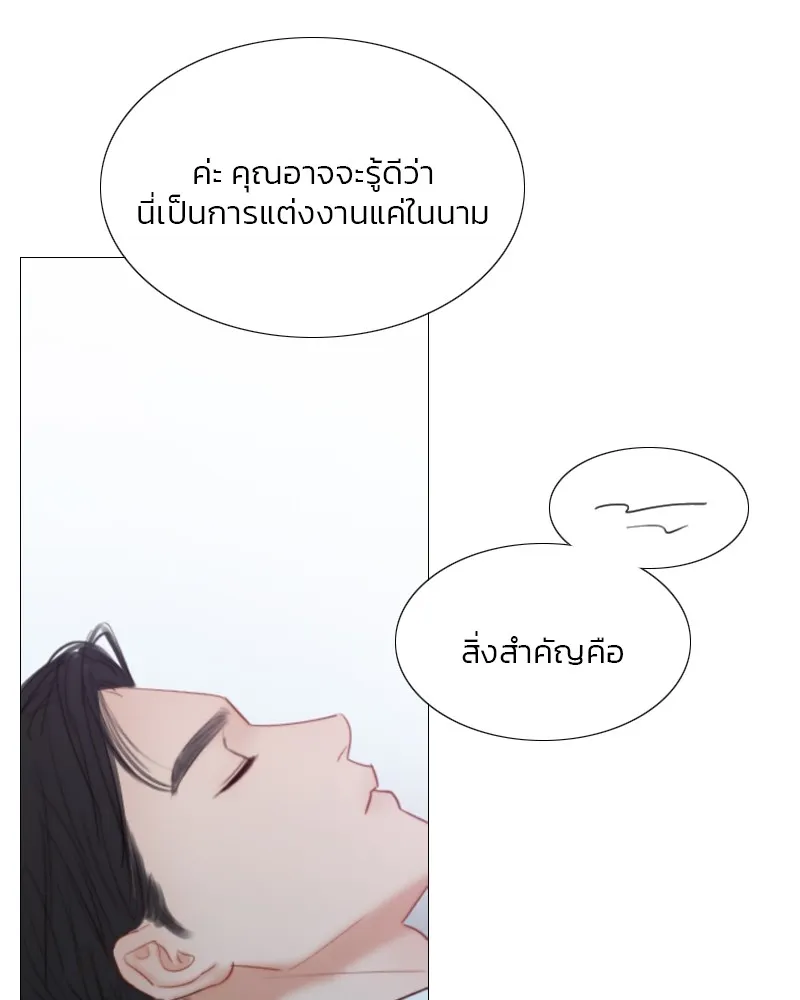 เซเรน่า ตอนที่ 49 รูปที่ 4