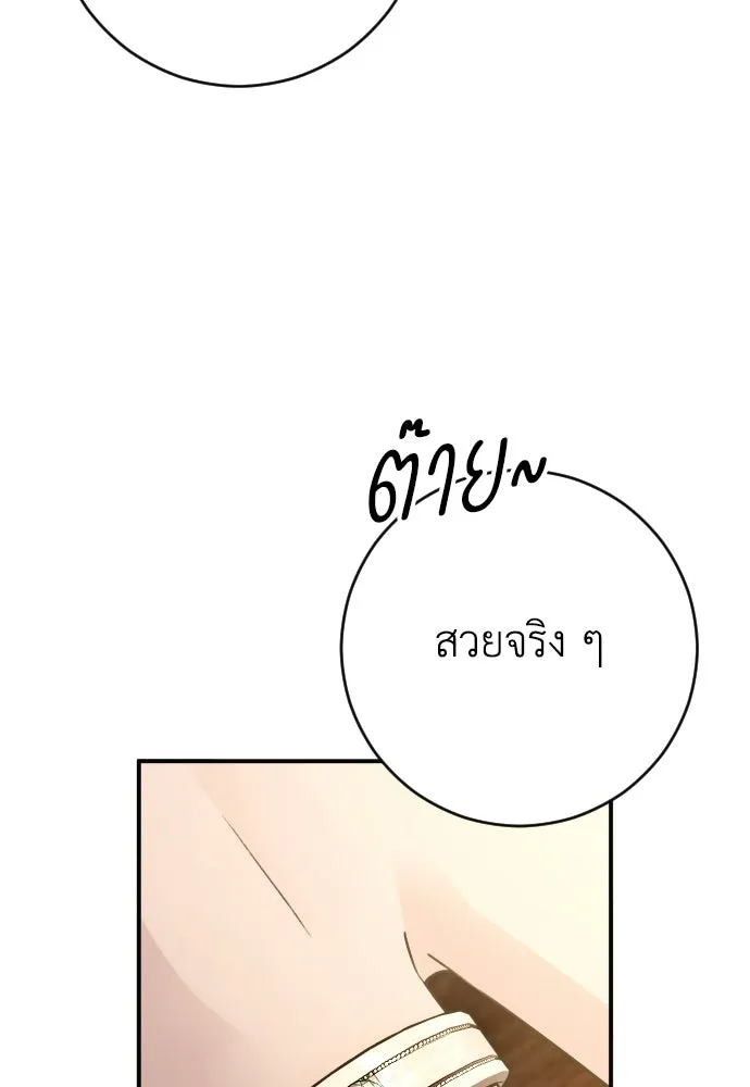 รักไร้ราคา ตอนที่ 75 (ตอนจบ) รูปที่ 35
