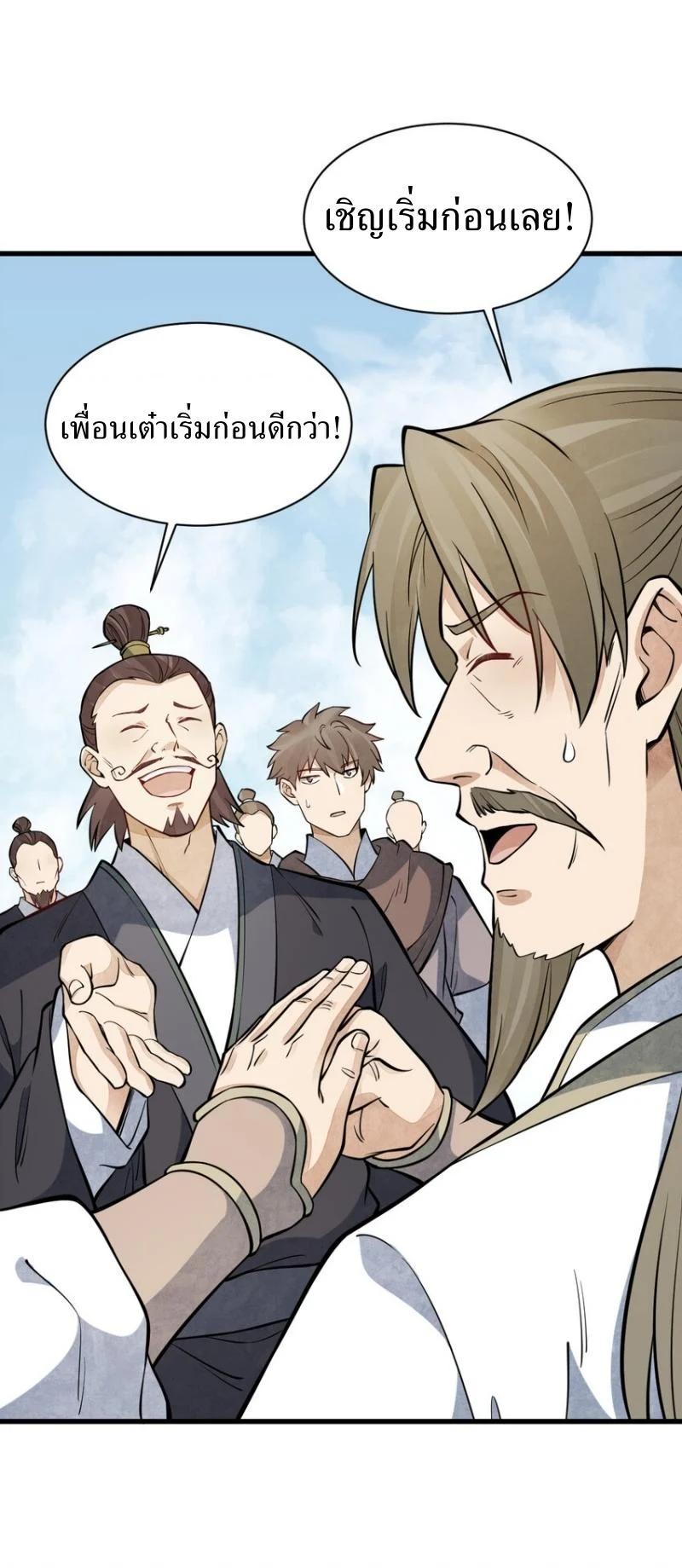 Manga-lc-com อ่านมังงะ อ่านการ์ตูน ออนไลน์ ฟรี Lan Ke Qi Yuan ตอนที่ 1 2 3 4 5 6 7 8 9 10 11 12 13 14 ฟรี ไม่มีโฆษณา Manga-lc - อ่าน มังงะ อ่าน การ์ตูน ออนไลน์ อ่านมังงะ ฟรี