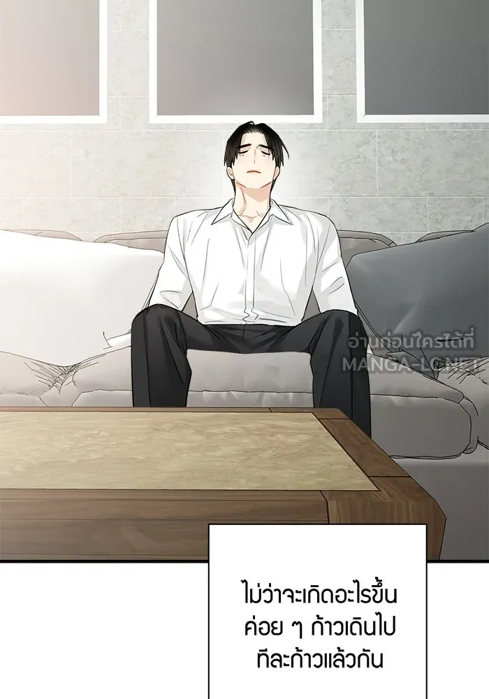 Good Gosh Daddy ตอนที่ 33 โอกาส รูปที่ 72