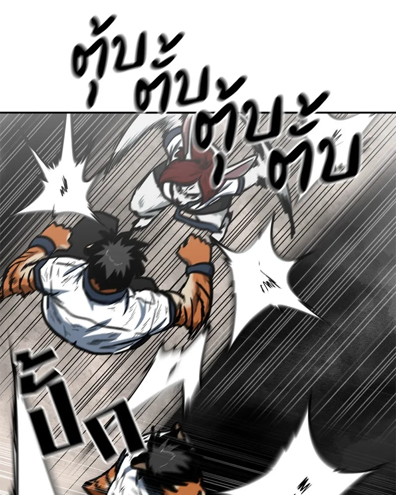 โรงเรียนสัตว์กินเนื้อ ตอนที่ 59 รูปที่ 43