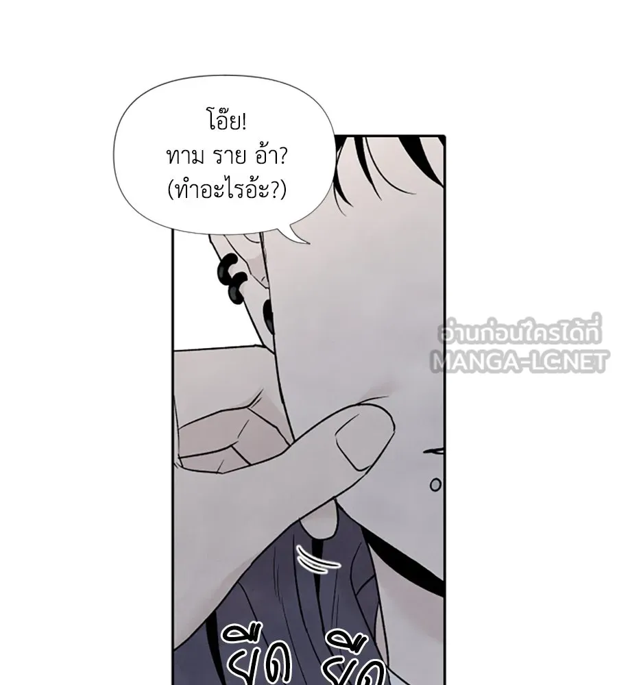 เหตุผลของคนไม่อยากอยู่ ตอนที่ 48 รูปที่ 87