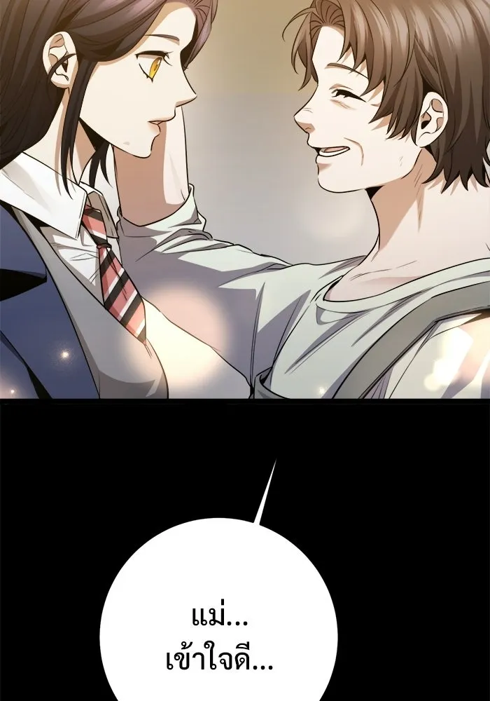 ราชินีนักบู๊ ตอนที่ 73 รูปที่ 38