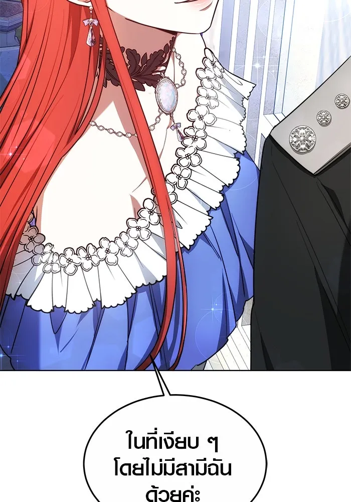 เหตุผลที่ฉันนอกใจ ตอนที่ 5 รูปที่ 109