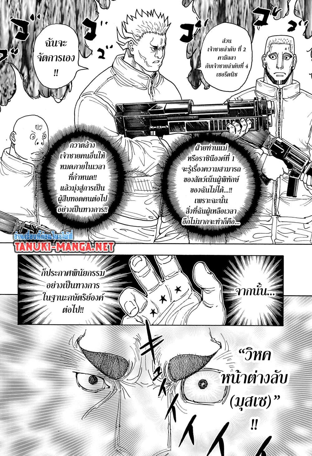 Manga-lc-com อ่านมังงะ อ่านการ์ตูน ออนไลน์ ฟรี Hunter X Hunter ตอนที่ 1 2 3 4 5 6 7 8 9 10 11 12 13 14 ฟรี ไม่มีโฆษณา Manga-lc - อ่าน มังงะ อ่าน การ์ตูน ออนไลน์ อ่านมังงะ ฟรี
