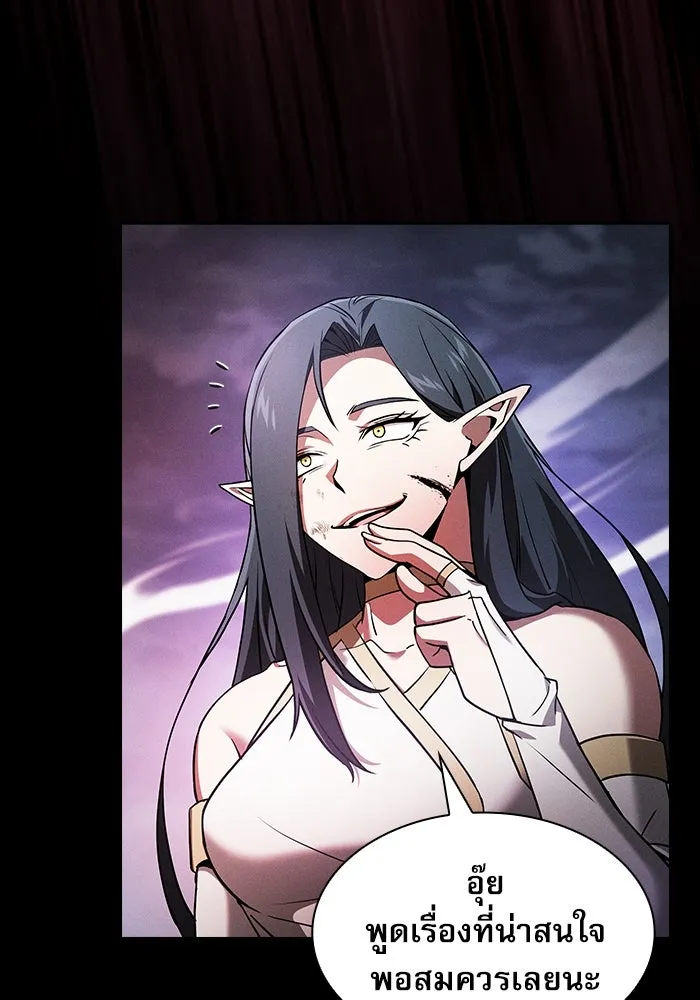 นักดาบอัจฉริยะจากอะคาเดมี ตอนที่ 46 รูปที่ 61