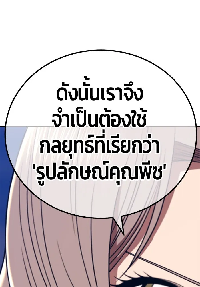 +99 ท่อนไม้พร้อมบวก ตอนที่ 38 คิงสไลม์ (2) รูปที่ 185