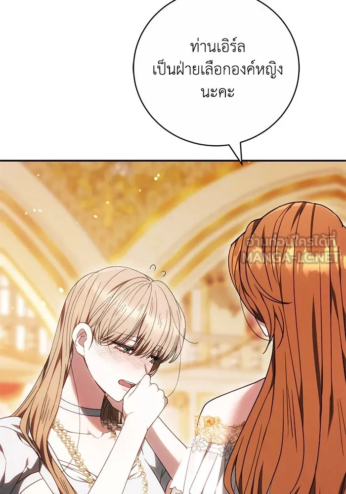 ย้อนเวลาพลิกชะตาทายาท ตอนที่ 6 รูปที่ 84