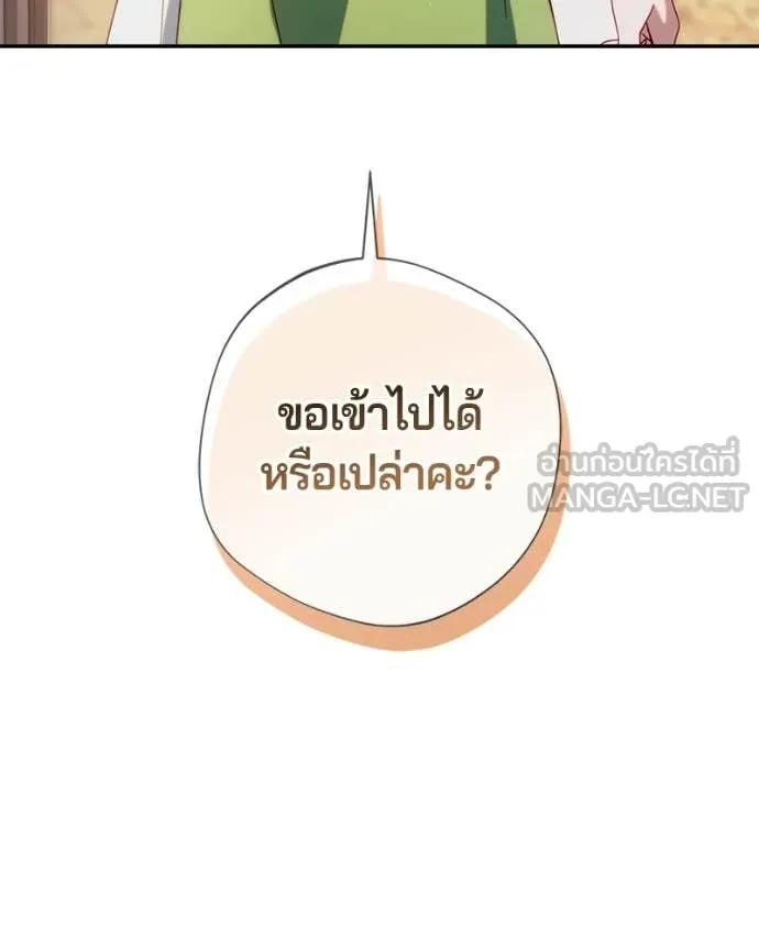 ถ้าเป็นนางร้าย ตอนที่ 55 รูปที่ 53