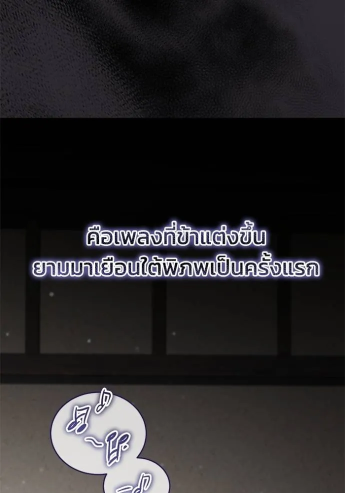 ยามหมาป่าทมิฬเรียกหา ตอนที่ 10 รูปที่ 61