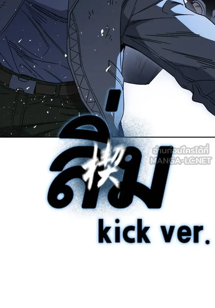 Study Group ตอนที่ 287 รูปที่ 58