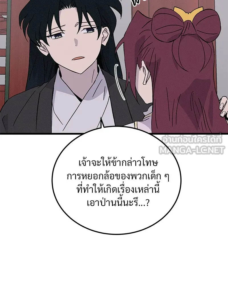 ข้าต้องไม่ใช่พระชายา ตอนที่ 74 รูปที่ 69