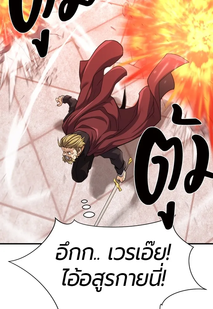 ยอดสถาปนิกผู้พิทักษ์อาณาจักร ตอนที่ 44 รูปที่ 44