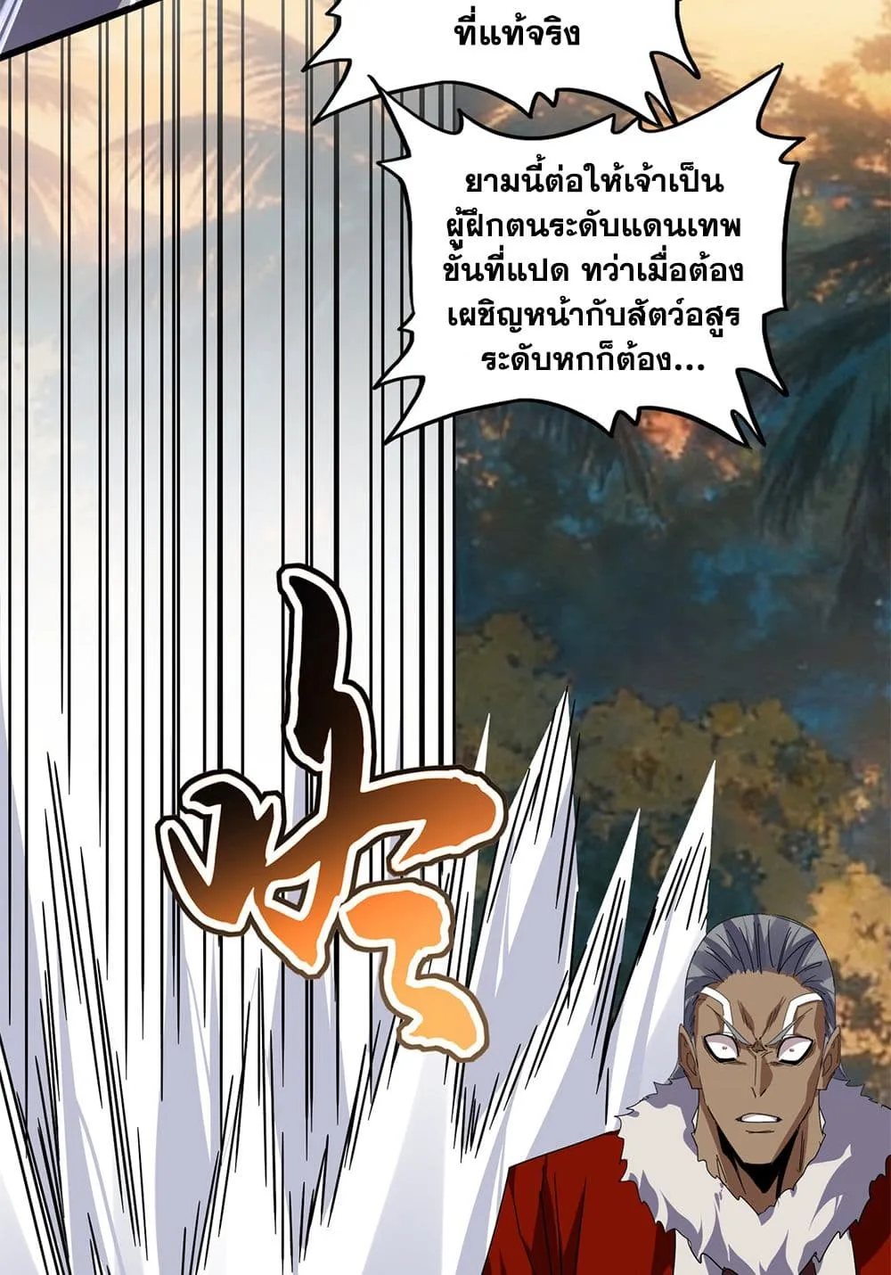 Magic Emperor ราชาจอมเวทย_ ตอนที่ ตอนที่ 843 รูปที่ 56