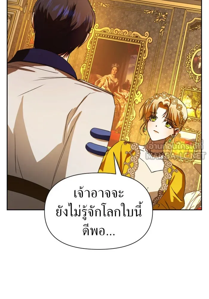 ชิงชีวิตพลิกลิขิตชะตา ตอนที่ 51. สัญญา คู่รัก รูปที่ 90