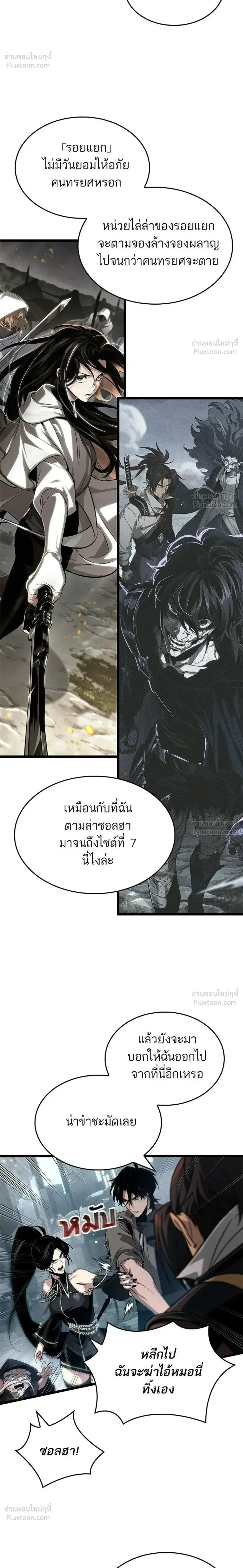 The World After the end โลกหล_งการล_มสลาย ตอนที่ ตอนที่ 217 รูปที่ 16