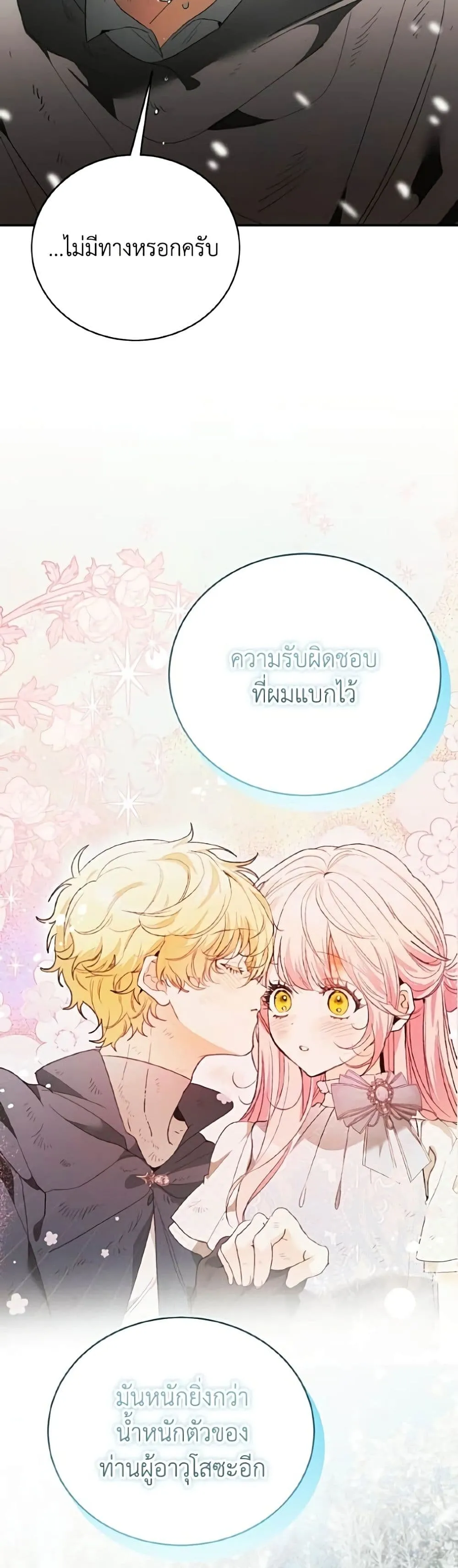 Manga-lc-com อ่านมังงะ อ่านการ์ตูน ออนไลน์ ฟรี I Will Protect My Tyrant Dad! – รักนะคะ ป๊ะป๋าทรราช ตอนที่ 1 2 3 4 5 6 7 8 9 10 11 12 13 14 ฟรี ไม่มีโฆษณา Manga-lc - อ่าน มังงะ อ่าน การ์ตูน ออนไลน์ อ่านมังงะ ฟรี