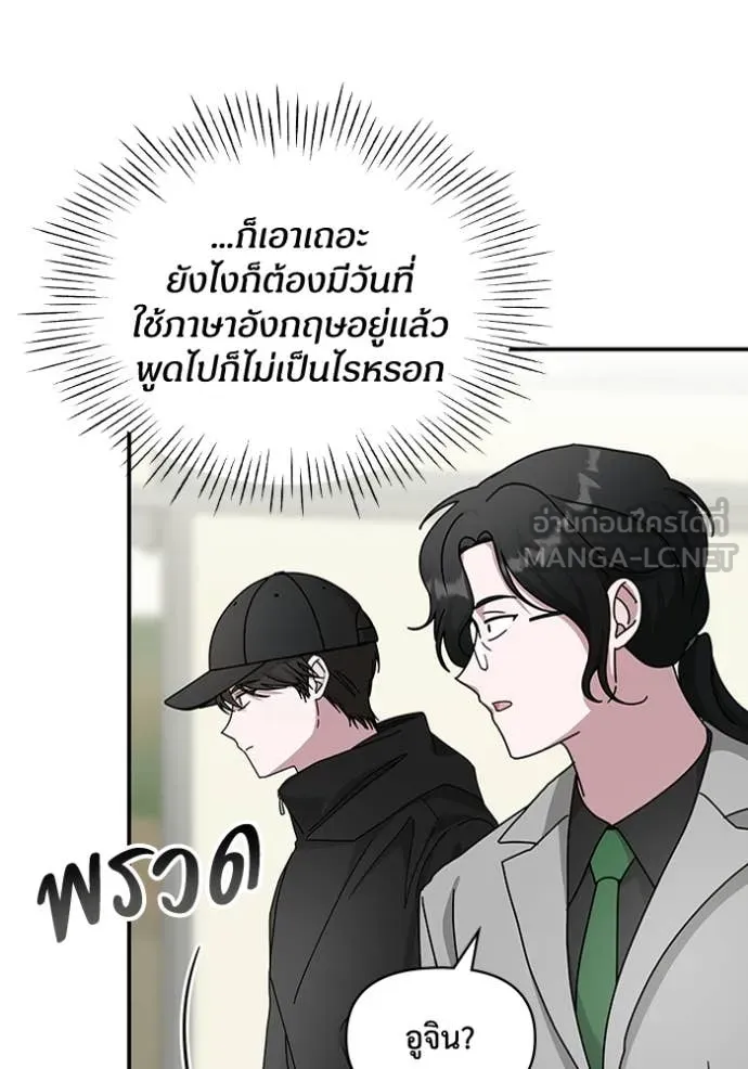 ฉันเนี่ยนะ ตอนที่ 21 รูปที่ 23