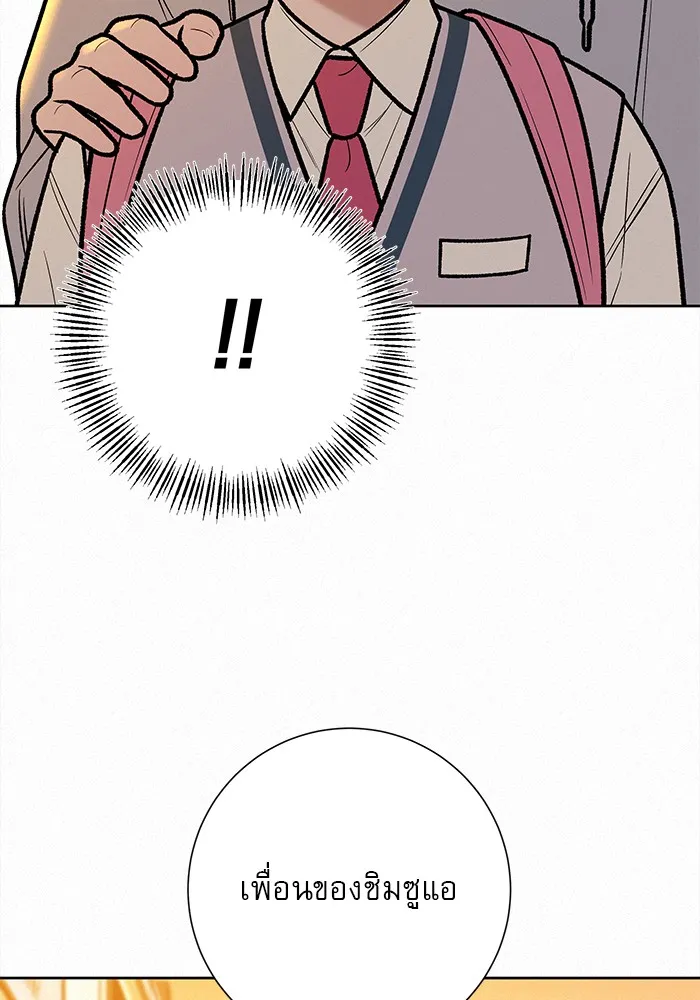 ปฏิบัติการรักวุ่นหัวใจ ตอนที่ 46 รูปที่ 10