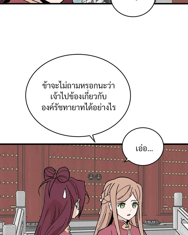 ข้าต้องไม่ใช่พระชายา ตอนที่ 36 รูปที่ 67